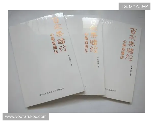 百家乐补牌机制在不同玩法中的应用差异与策略调整指南